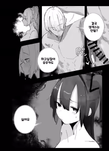 Page 25 of Netoraseta Watashi ga Netorareru Kakuritsu wa xxx%?! Keisan Toori, Kanpeki~ | 네토라세 하게한 내가 네토라레 당할 확률은 XXX%! 계산대로, 완벽해~ - preview thumbnail