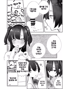 Page 27 of Netoraseta Watashi ga Netorareru Kakuritsu wa xxx%?! Keisan Toori, Kanpeki~ | 네토라세 하게한 내가 네토라레 당할 확률은 XXX%! 계산대로, 완벽해~ - preview thumbnail