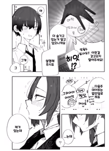 Page 3 of Netoraseta Watashi ga Netorareru Kakuritsu wa xxx%?! Keisan Toori, Kanpeki~ | 네토라세 하게한 내가 네토라레 당할 확률은 XXX%! 계산대로, 완벽해~ - preview thumbnail