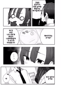 Page 4 of Netoraseta Watashi ga Netorareru Kakuritsu wa xxx%?! Keisan Toori, Kanpeki~ | 네토라세 하게한 내가 네토라레 당할 확률은 XXX%! 계산대로, 완벽해~ - preview thumbnail