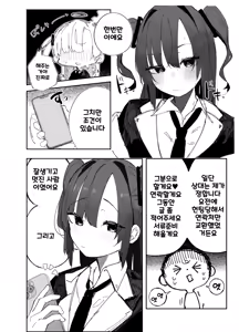Page 5 of Netoraseta Watashi ga Netorareru Kakuritsu wa xxx%?! Keisan Toori, Kanpeki~ | 네토라세 하게한 내가 네토라레 당할 확률은 XXX%! 계산대로, 완벽해~ - preview thumbnail