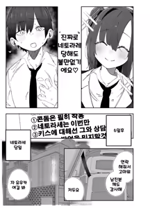 Page 6 of Netoraseta Watashi ga Netorareru Kakuritsu wa xxx%?! Keisan Toori, Kanpeki~ | 네토라세 하게한 내가 네토라레 당할 확률은 XXX%! 계산대로, 완벽해~ - preview thumbnail