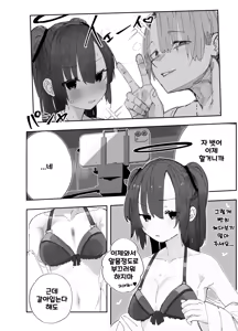 Page 7 of Netoraseta Watashi ga Netorareru Kakuritsu wa xxx%?! Keisan Toori, Kanpeki~ | 네토라세 하게한 내가 네토라레 당할 확률은 XXX%! 계산대로, 완벽해~ - preview thumbnail