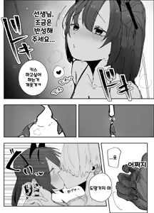 Page 9 of Netoraseta Watashi ga Netorareru Kakuritsu wa xxx%?! Keisan Toori, Kanpeki~ | 네토라세 하게한 내가 네토라레 당할 확률은 XXX%! 계산대로, 완벽해~ - preview thumbnail