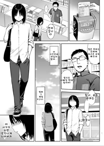 Page 152 of Zutto Suki datta Kyonyuu Osananajimi ga Furyou-tachi ni Moteasobareta Nanukakan Souchuuhen | 줄곧 좋아했던 거유 소꿉친구가 양아치들한테 희롱당한 7일간 총집편 - preview thumbnail
