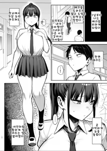 Page 167 of Zutto Suki datta Kyonyuu Osananajimi ga Furyou-tachi ni Moteasobareta Nanukakan Souchuuhen | 줄곧 좋아했던 거유 소꿉친구가 양아치들한테 희롱당한 7일간 총집편 - preview thumbnail