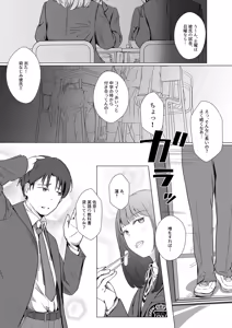 Page 3 of 生贄ドールズ 〜返礼品にされたワタシたち〜 第3話 - preview thumbnail