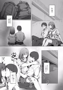 Page 5 of 生贄ドールズ 〜返礼品にされたワタシたち〜 第3話 - preview thumbnail
