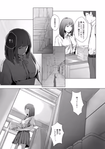 Page 6 of 生贄ドールズ 〜返礼品にされたワタシたち〜 第3話 - preview thumbnail