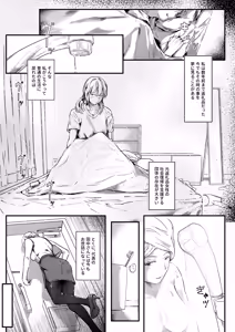 Page 3 of 生贄ドールズ 〜返礼品にされたワタシたち〜 第6話 - preview thumbnail