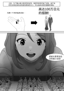 Page 168 of giantess vore crush AKI28 胶囊护士 - preview thumbnail