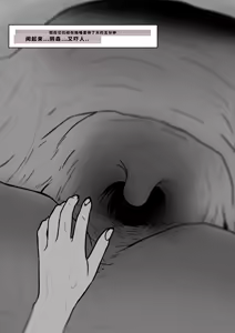 Page 332 of giantess vore crush AKI28 胶囊护士 - preview thumbnail