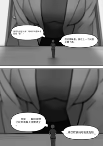 Page 56 of giantess vore crush AKI28 胶囊护士 - preview thumbnail