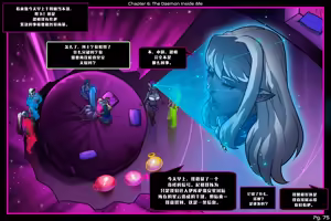 Page 351 of Princess Claire Ch.01-06 - preview thumbnail