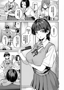 Page 3 of Watashi wa Class no Danshi ni... | 我被班上的男生给… - preview thumbnail