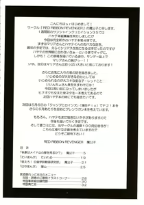 Page 3 of Shitsuji ha Meidosan no Yume wo Miruka? - preview thumbnail
