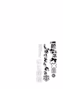 Page 3 of Niji Sakusei Ippan Joshi Chuugakusei ni Shiboritorareru Hon - preview thumbnail