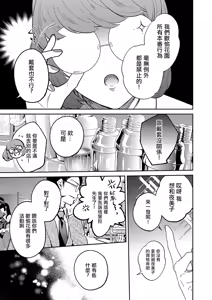 Page 3 of Bakunyuu Bunny Oba-san extra 4 - preview thumbnail