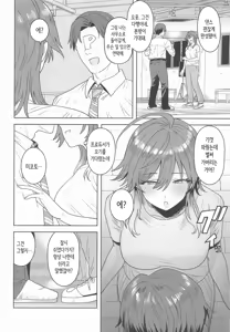 Page 3 of Dame nante Ienai | 안된다고 말할 수 없어 - preview thumbnail