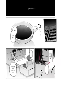Page 27 of Mecha Eroi kedo Sasoi ni Nottara Hametsushisou na Ko | 엄청 야하지만 유혹에 넘어가면 파멸해버릴 거 같은 애 - preview thumbnail