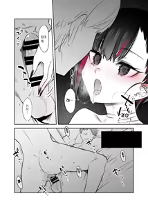Page 33 of Mecha Eroi kedo Sasoi ni Nottara Hametsushisou na Ko | 엄청 야하지만 유혹에 넘어가면 파멸해버릴 거 같은 애 - preview thumbnail