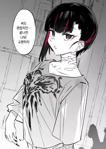 Page 4 of Mecha Eroi kedo Sasoi ni Nottara Hametsushisou na Ko | 엄청 야하지만 유혹에 넘어가면 파멸해버릴 거 같은 애 - preview thumbnail