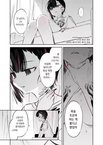 Page 42 of Mecha Eroi kedo Sasoi ni Nottara Hametsushisou na Ko | 엄청 야하지만 유혹에 넘어가면 파멸해버릴 거 같은 애 - preview thumbnail