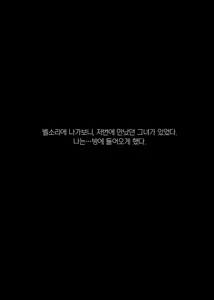 Page 7 of Mecha Eroi kedo Sasoi ni Nottara Hametsushisou na Ko | 엄청 야하지만 유혹에 넘어가면 파멸해버릴 거 같은 애 - preview thumbnail