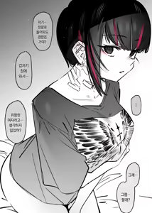 Page 8 of Mecha Eroi kedo Sasoi ni Nottara Hametsushisou na Ko | 엄청 야하지만 유혹에 넘어가면 파멸해버릴 거 같은 애 - preview thumbnail