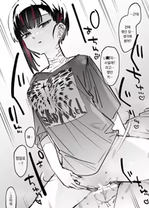 Page 9 of Mecha Eroi kedo Sasoi ni Nottara Hametsushisou na Ko | 엄청 야하지만 유혹에 넘어가면 파멸해버릴 거 같은 애 - preview thumbnail
