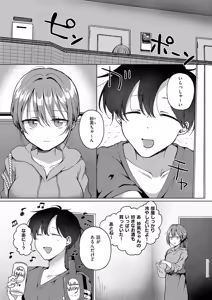 Page 3 of Bye Bye, Mata Ashita - preview thumbnail
