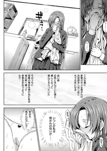 Page 168 of Koku Haku Lovers - preview thumbnail