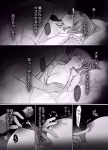Page 3 of Osananajimi de Akogare no Kare wa Shuuchaku Deshita. - preview thumbnail