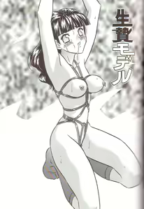 Ikenie Model | Musa Passionale - hentai manga cover image