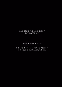 Page 2 of Uchuu no Siso-sama no Tugai ni Naru shika Nai! | Il Polisposo - preview thumbnail
