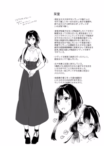 Page 54 of Uchuu no Siso-sama no Tugai ni Naru shika Nai! | Il Polisposo - preview thumbnail