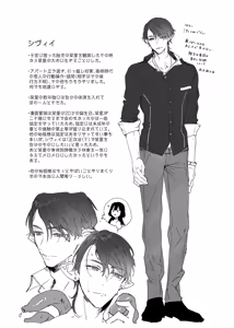Page 55 of Uchuu no Siso-sama no Tugai ni Naru shika Nai! | Il Polisposo - preview thumbnail