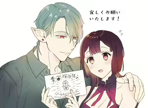 Page 61 of Uchuu no Siso-sama no Tugai ni Naru shika Nai! | Il Polisposo - preview thumbnail