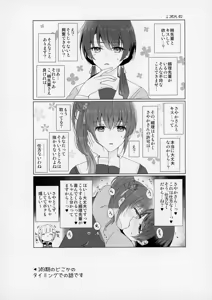 Page 3 of Renkon - preview thumbnail