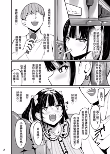 Page 3 of Owatteru Nagachichi Onna "Nemu-chan" | 沒救了的長乳女人「音夢醬」 - preview thumbnail