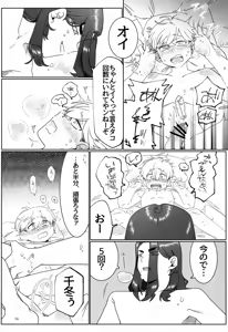 Page 56 of TRY! TRY!! TRY!!! - preview thumbnail