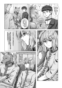 Page 3 of Hatsukoi - preview thumbnail