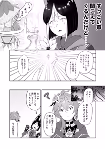 Page 3 of Deshi Shikkaku - preview thumbnail