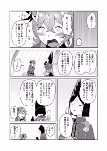 Page 4 of Deshi Shikkaku - preview thumbnail