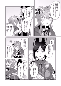Page 5 of Deshi Shikkaku - preview thumbnail