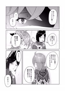 Page 8 of Deshi Shikkaku - preview thumbnail