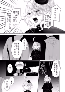 Page 3 of Furi Gyaku Mob Kan Manga - preview thumbnail