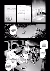 Page 3 of Jinsei Recycle - RECYCLE of the LIFE | ПЕРЕЗАПУСК ЖИЗНИ (decensored) - preview thumbnail