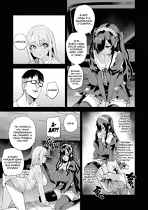 Page 8 of Jinsei Recycle - RECYCLE of the LIFE | ПЕРЕЗАПУСК ЖИЗНИ (decensored) - preview thumbnail