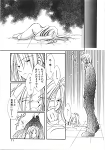 Page 77 of Club Nandemoya-san. - preview thumbnail